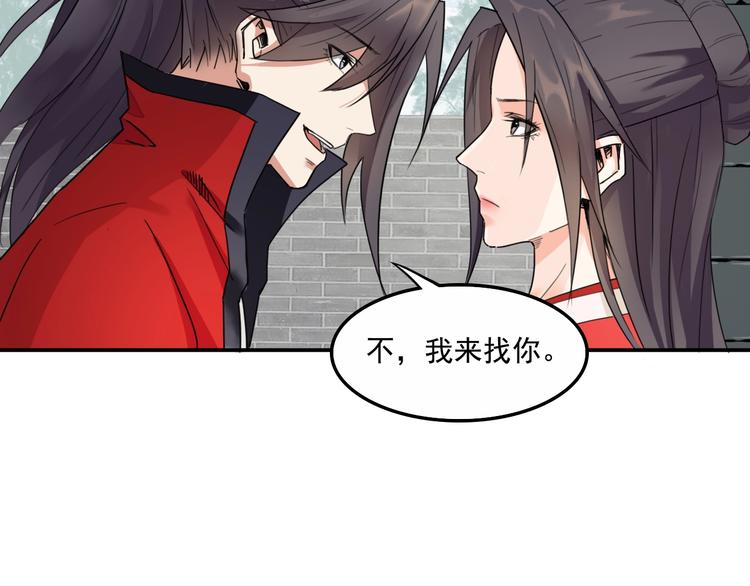 第9话 美人求嫁5