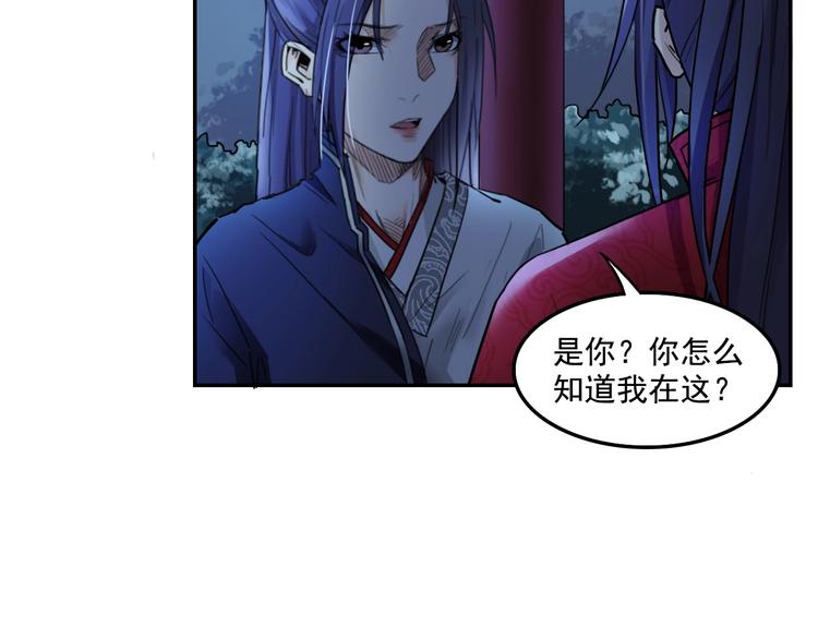 第14话 原来你知道我的身份46