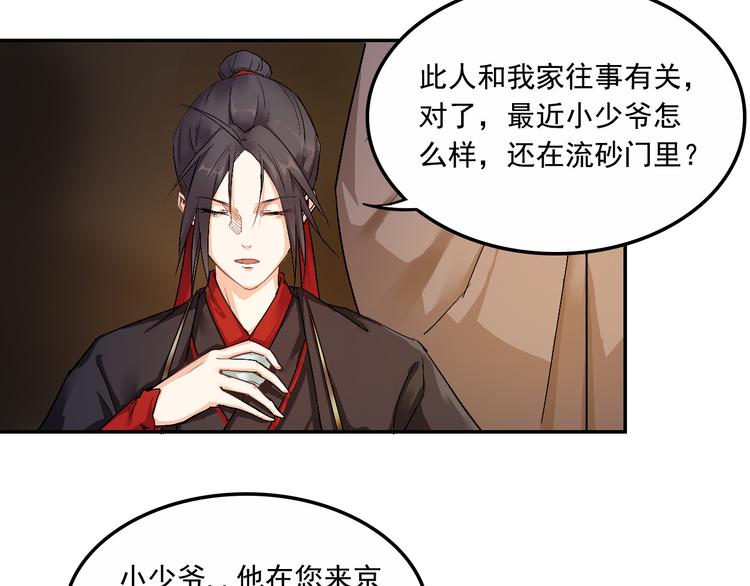 第3话 找到妹妹了？62