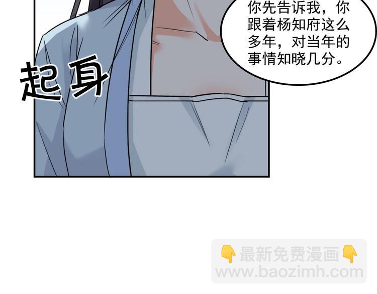第16话  你敢撒谎！86