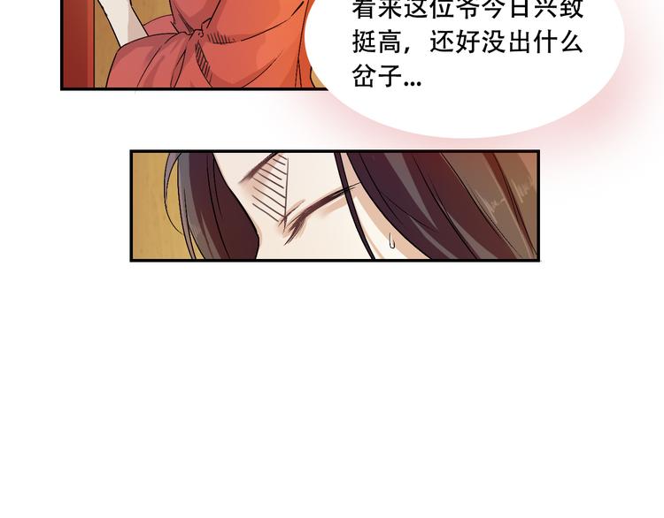 第2话 逃亡70