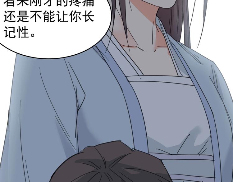 第17话  兄妹能否相认？48