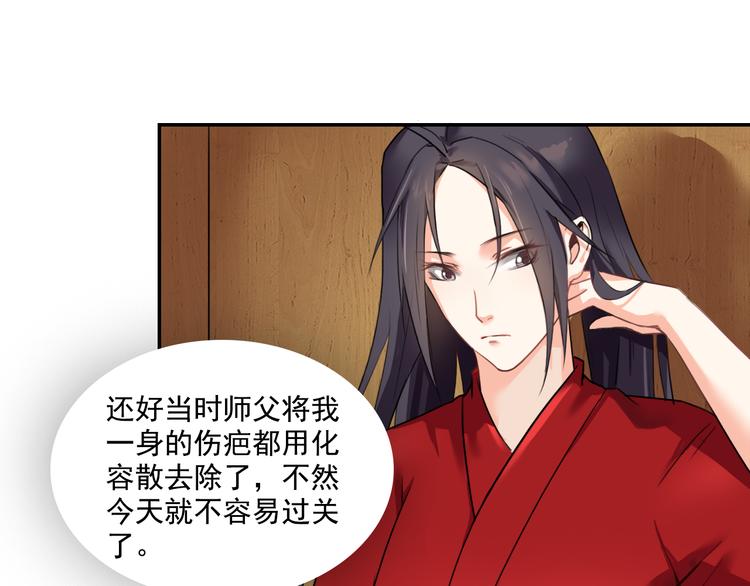 第5话 好色王爷？25