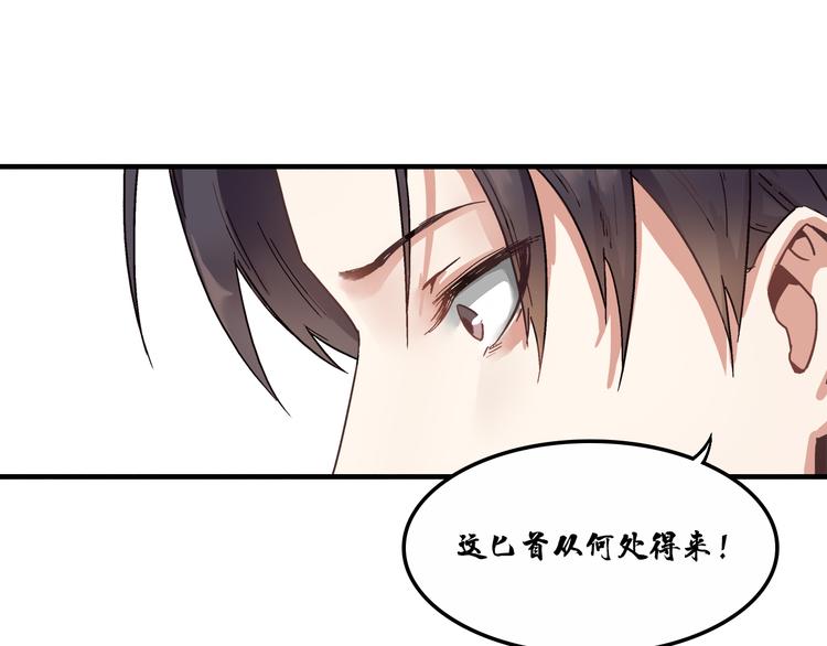 第3话 找到妹妹了？32