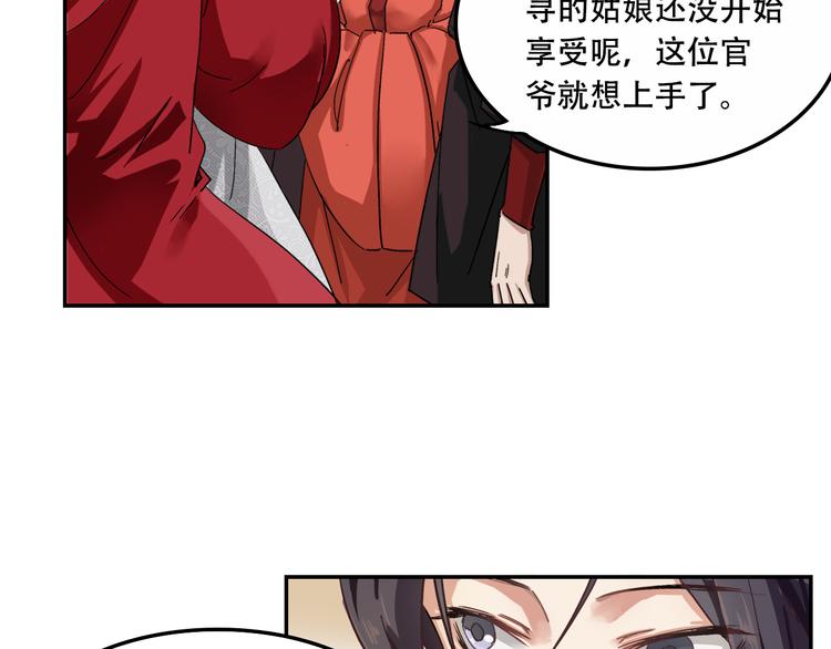 第2话 逃亡65