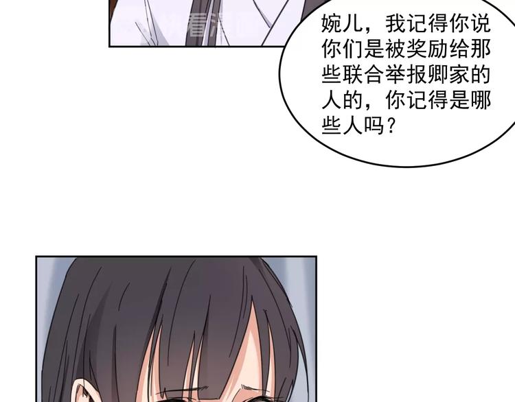 第17话  兄妹能否相认？45