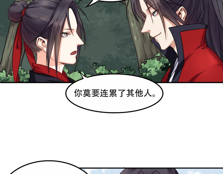 第4话 她好像我妹妹31