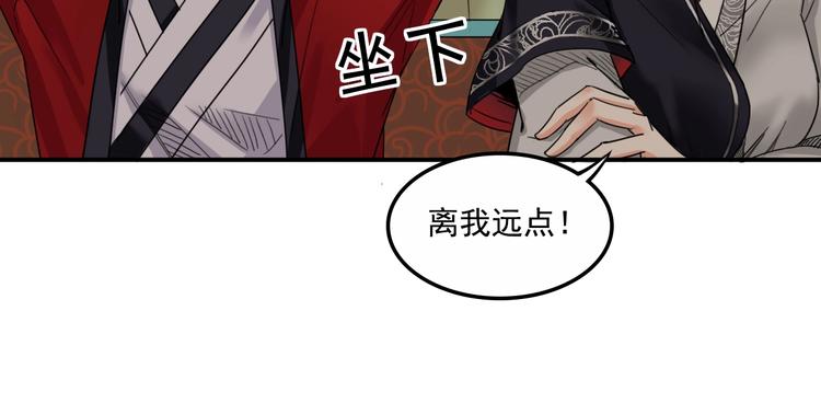 第9话 美人求嫁64