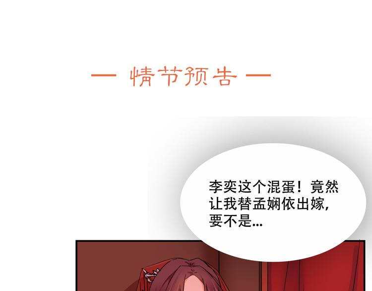 第5话 好色王爷？66