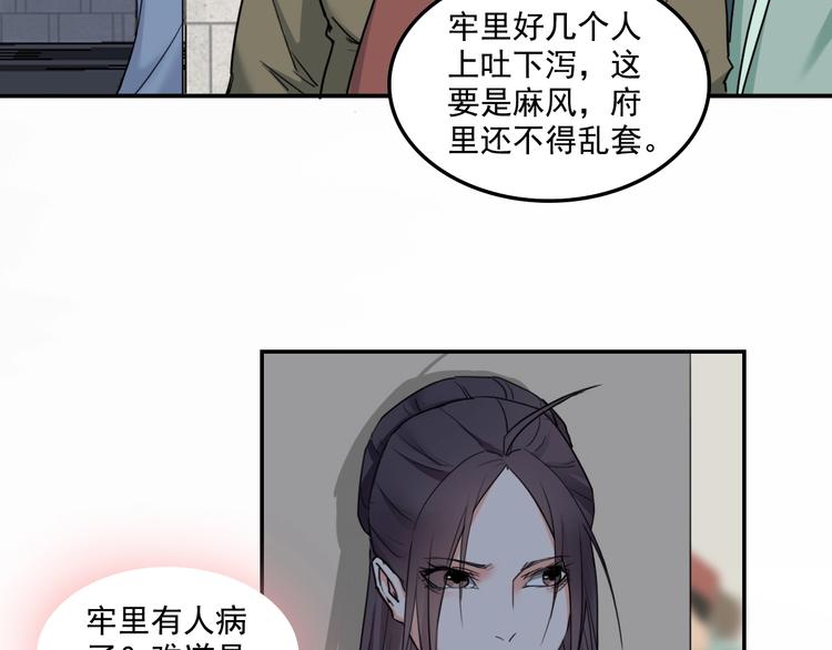第15话  王爷的情人84