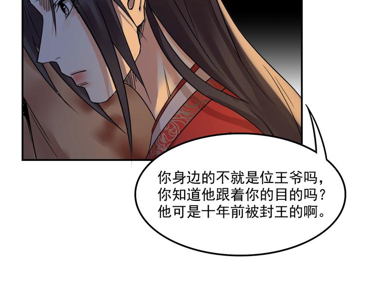 第8话 猜忌72