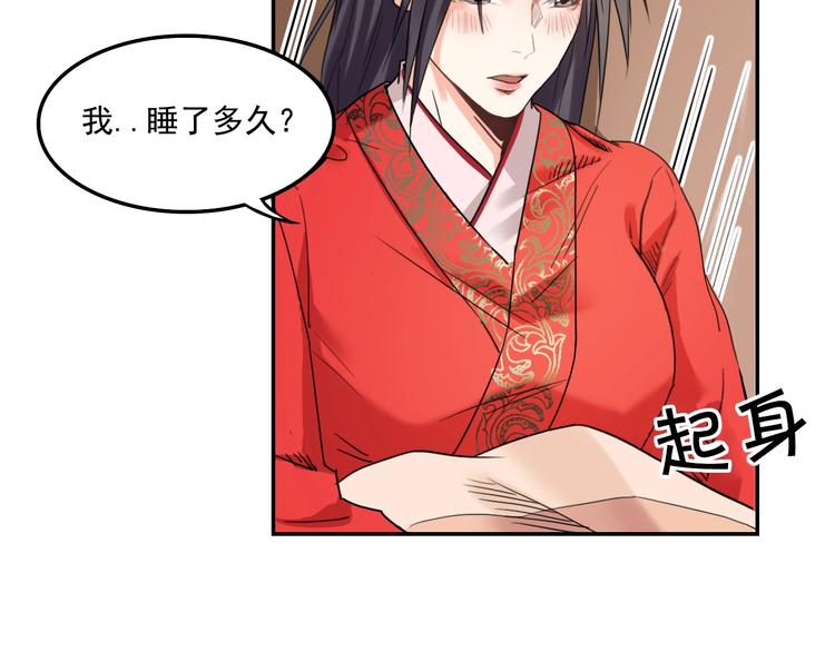 第7话  女主起疑85