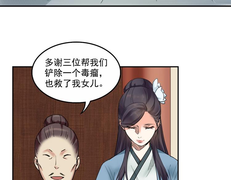 第9话 美人求嫁49