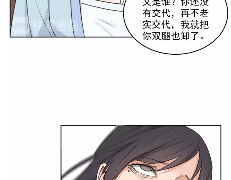 第17话  兄妹能否相认？58
