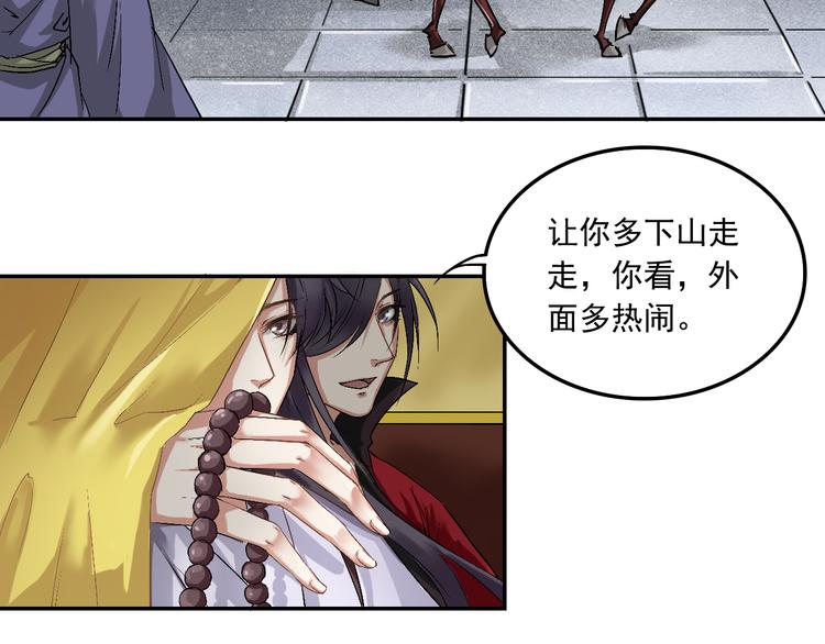 第3话 找到妹妹了？47