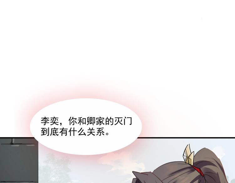 第8话 猜忌85