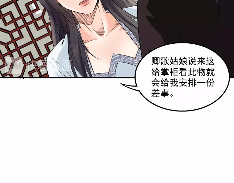 第9话 美人求嫁43