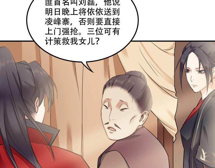 第6话 替嫁20