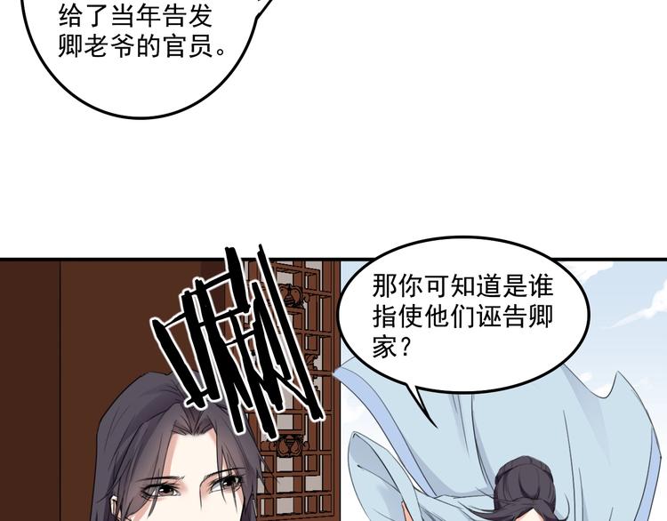 第16话  你敢撒谎！80