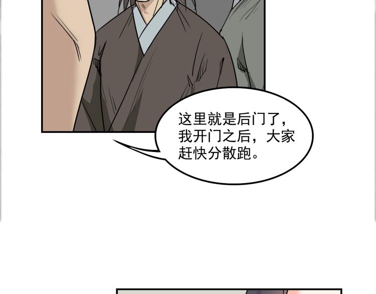 第16话  你敢撒谎！25