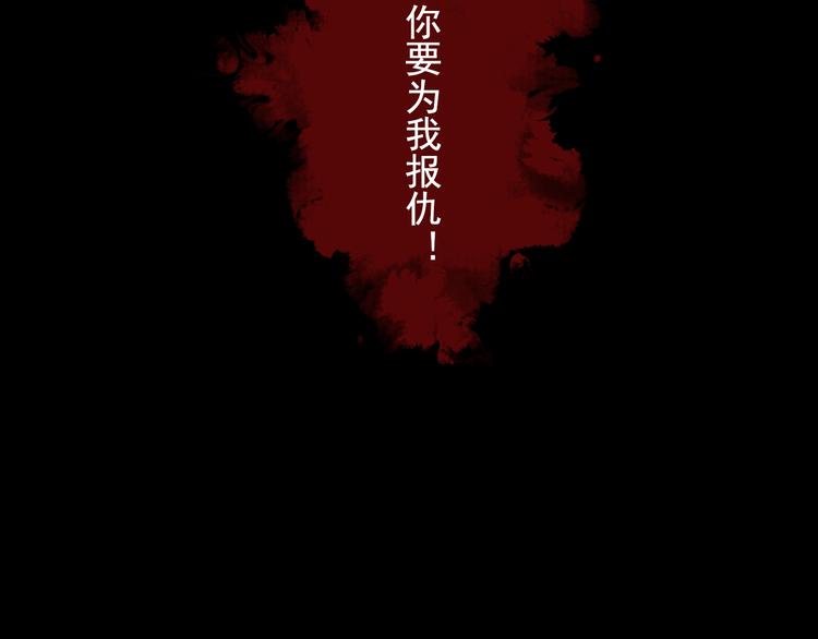 第1话 血海深仇7