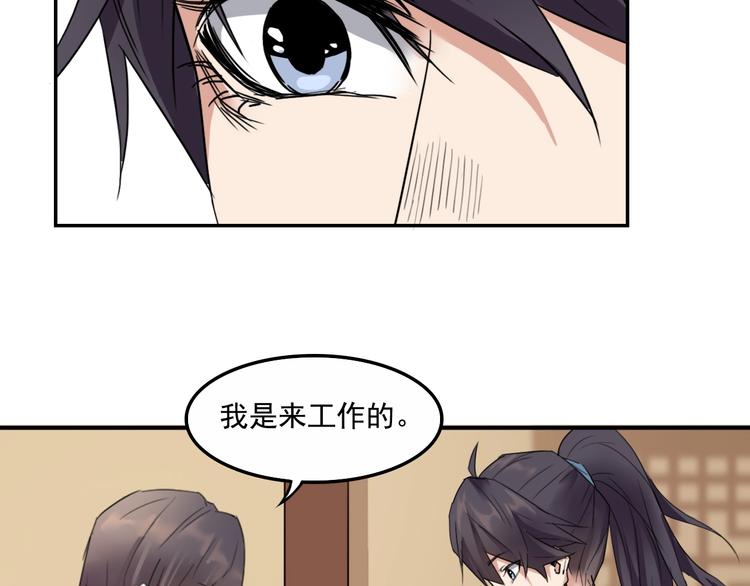 第9话 美人求嫁39