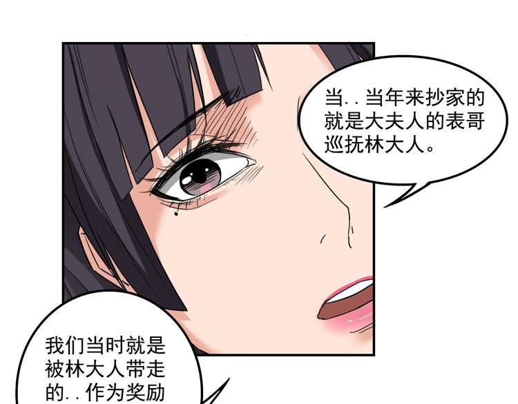 第16话  你敢撒谎！79