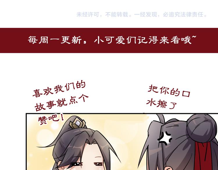 第3话 找到妹妹了？95