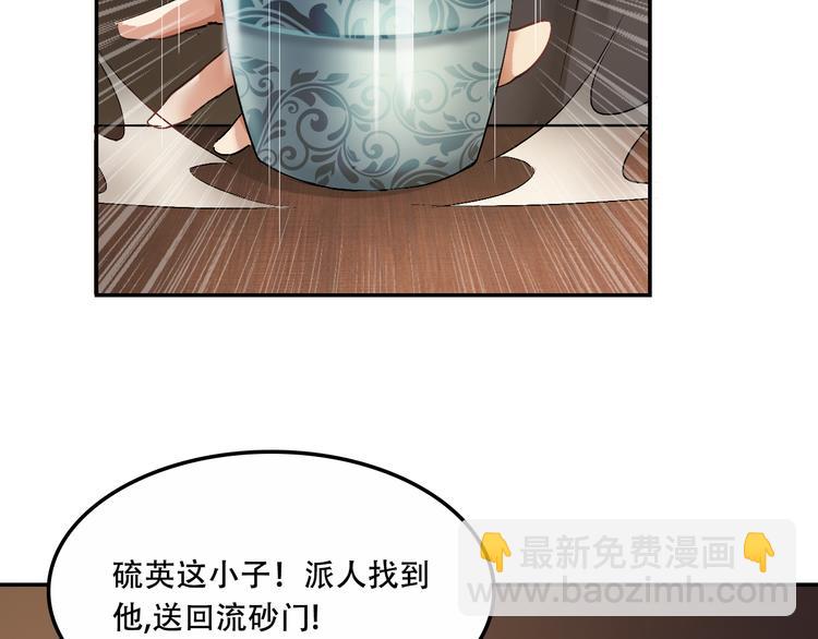 第3话 找到妹妹了？66