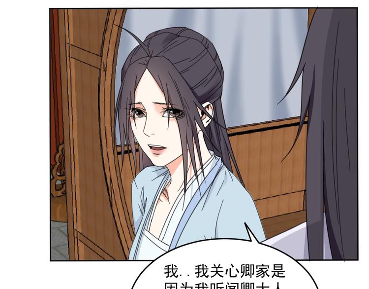 第17话  兄妹能否相认？11