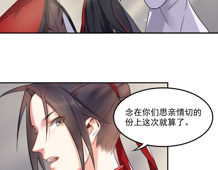 第5话 好色王爷？18