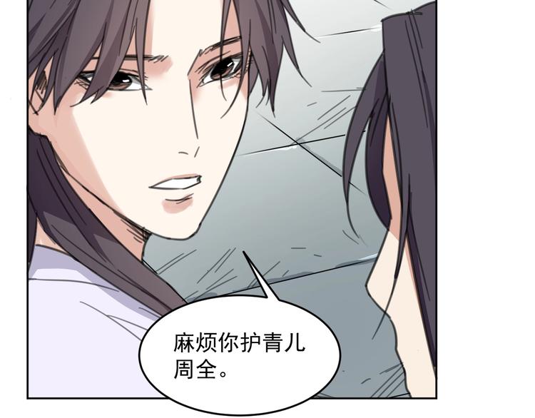 完结篇  还是要分别吗？134