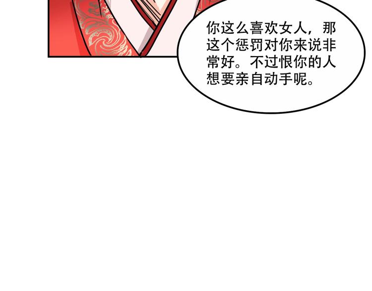 第7话  女主起疑11
