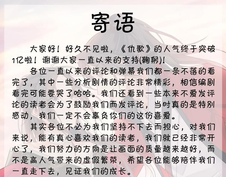 第12话  你会留下来吗99