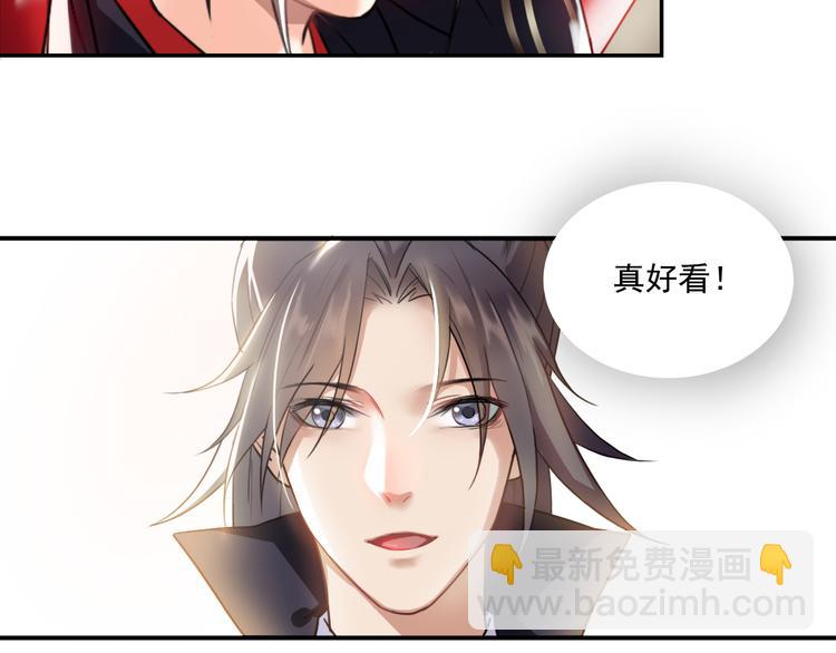 第5话 好色王爷？41