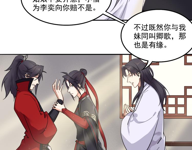 第5话 好色王爷？17