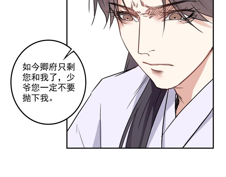 第16话  你敢撒谎！94