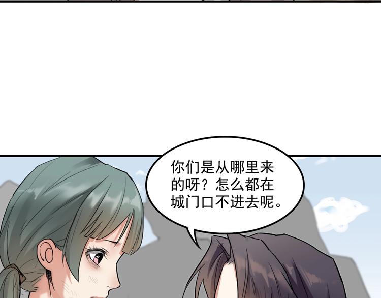 第10话  被打劫了？69