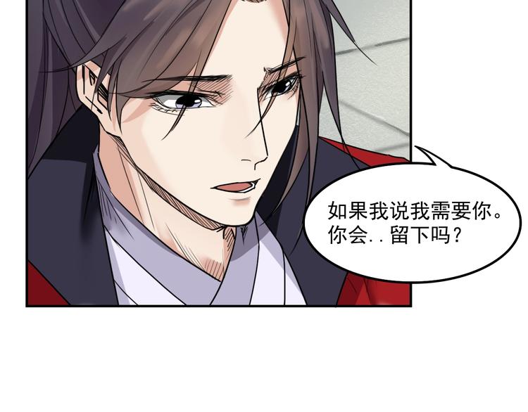 第12话  你会留下来吗34