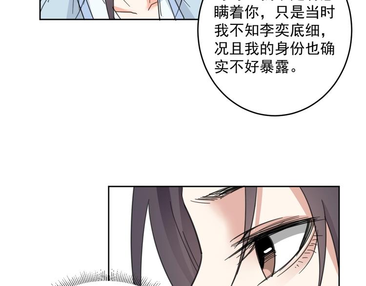 第17话  兄妹能否相认？40
