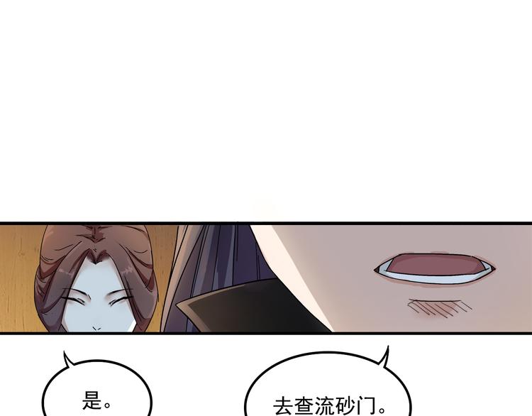 第2话 逃亡96