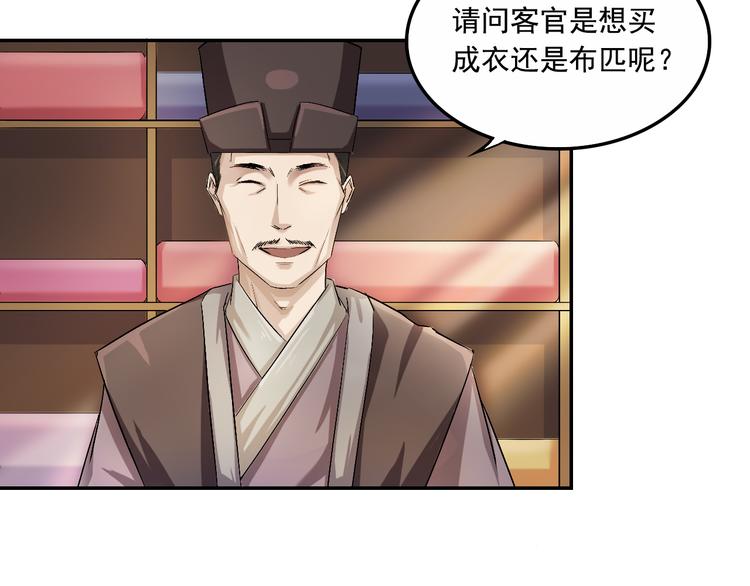 第3话 找到妹妹了？55