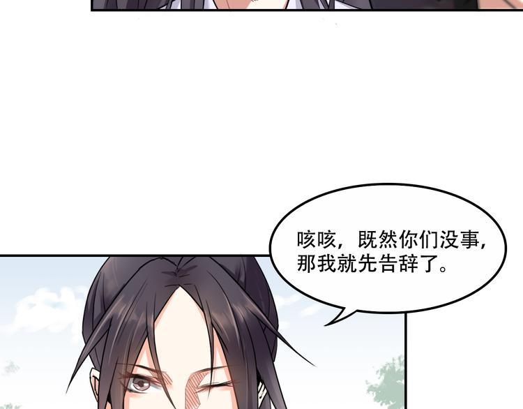 第4话 她好像我妹妹29