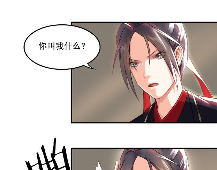 第5话 好色王爷？45