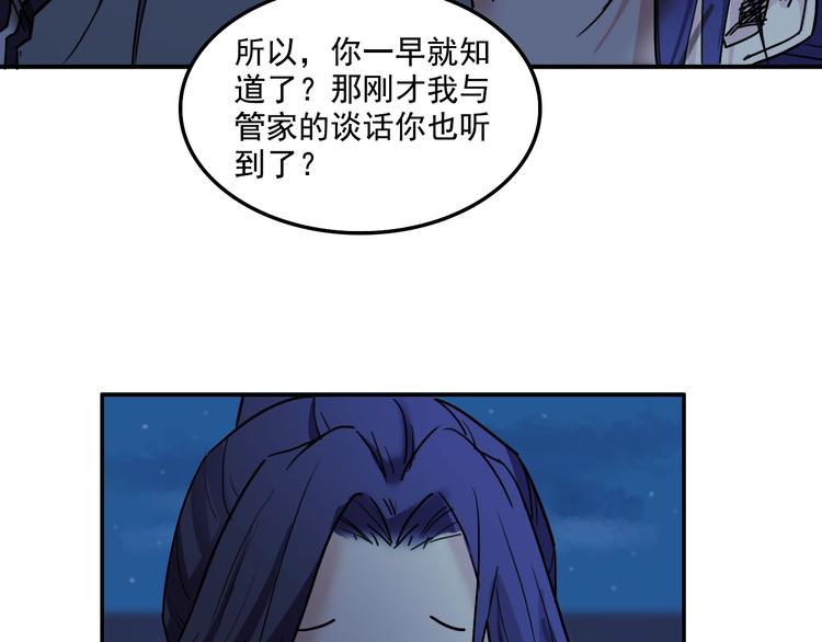 第14话 原来你知道我的身份55