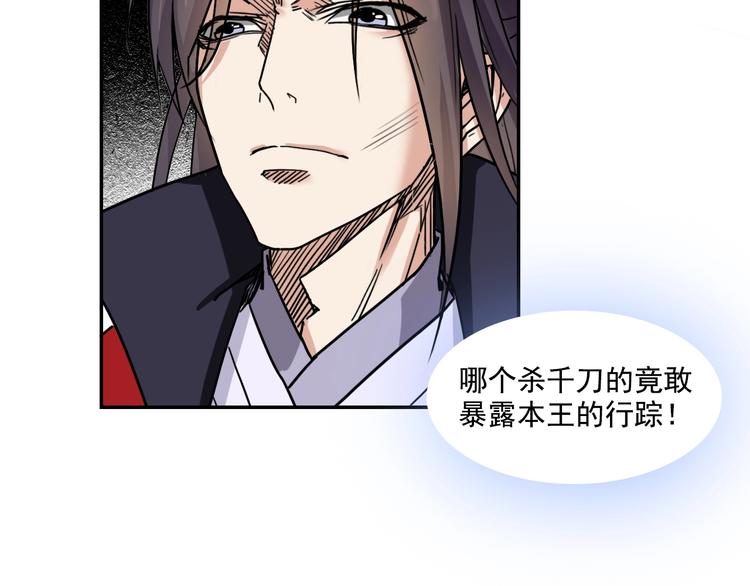 第11话  美救英雄78