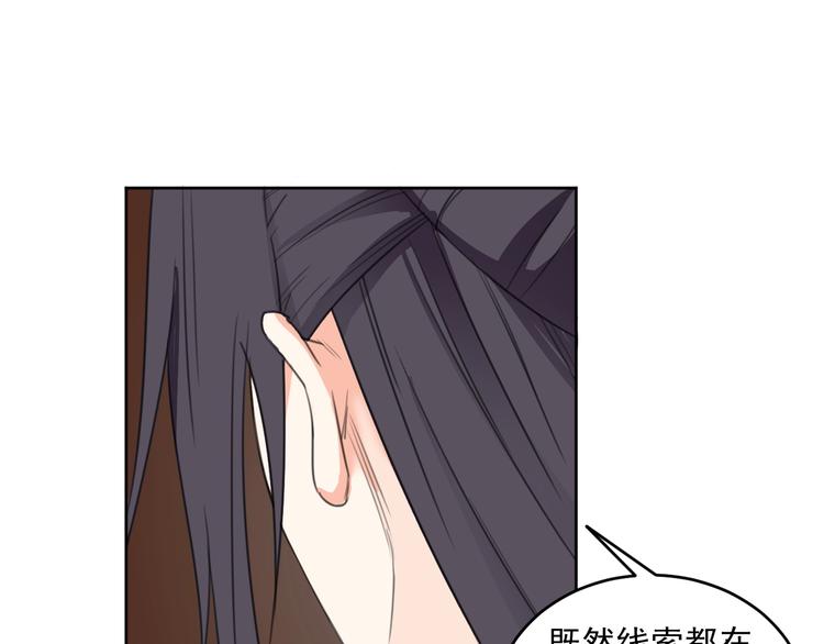 第17话  兄妹能否相认？64