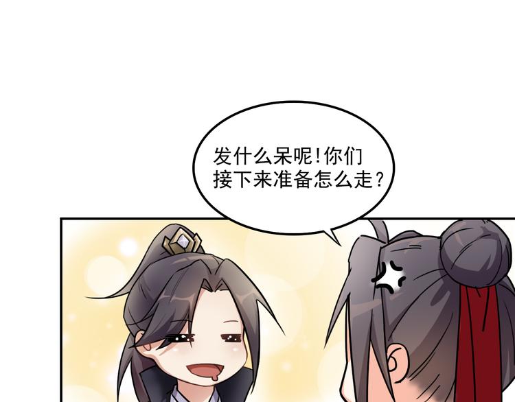 第5话 好色王爷？42