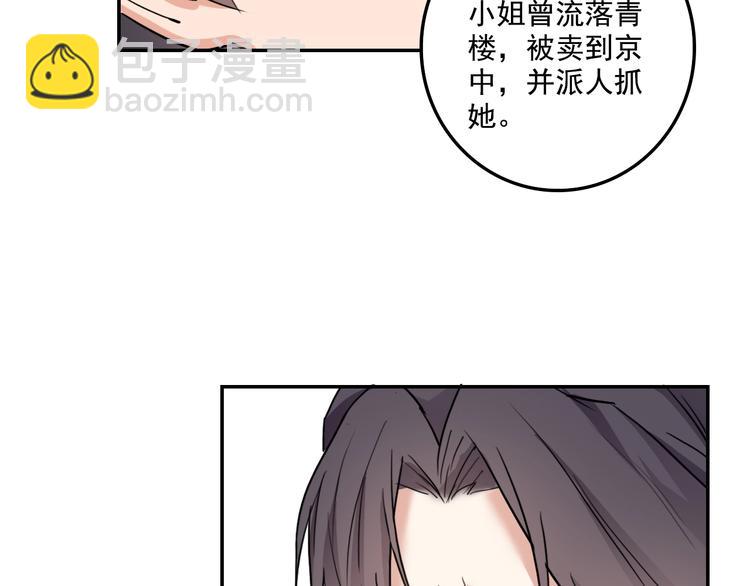 第16话  你敢撒谎！93