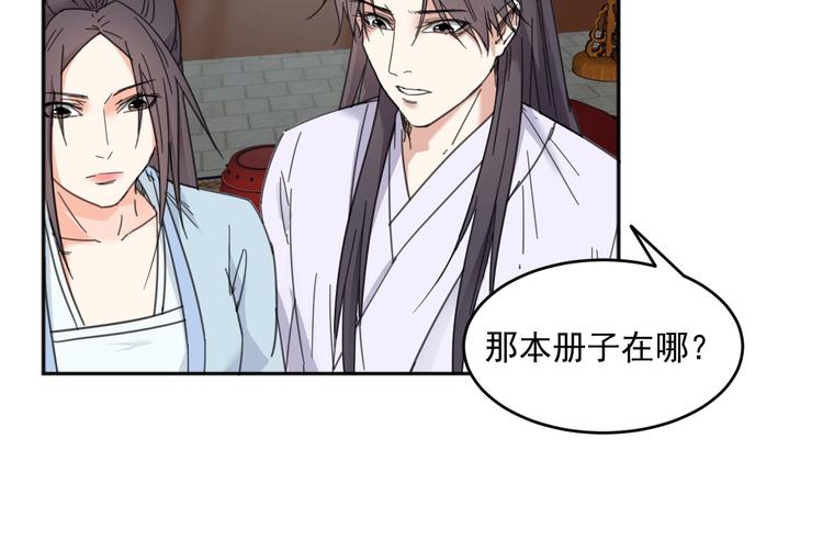 第17话  兄妹能否相认？53